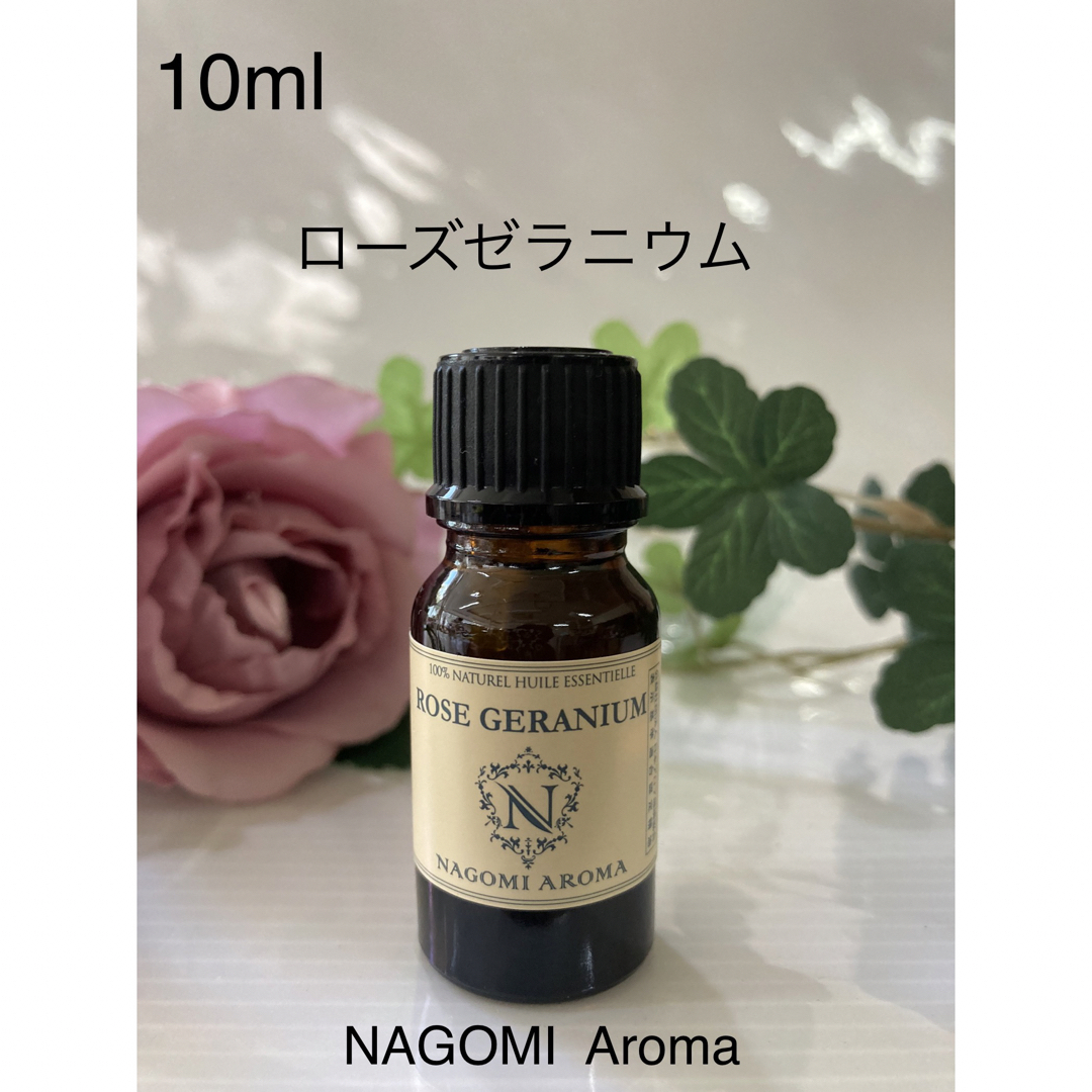 ローズゼラニウム10ml・100%pure NAGOMI Aroma コスメ/美容のリラクゼーション(エッセンシャルオイル（精油）)の商品写真