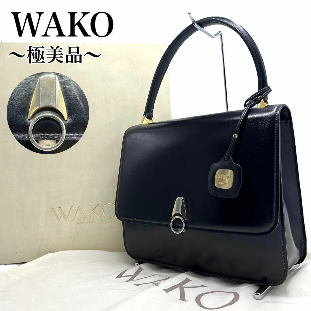 【美品✨】WAKO 和光 フォーマルバッグ ハンドバッグ レカーフレザー 黒