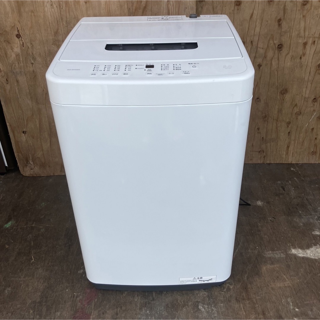 アイリスオーヤマ - 488A アイリスオーヤマ 洗濯機 最新2022年製 極美