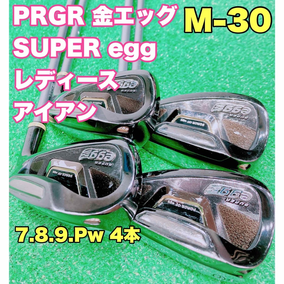 プロギア SUPER egg アイアン 2本