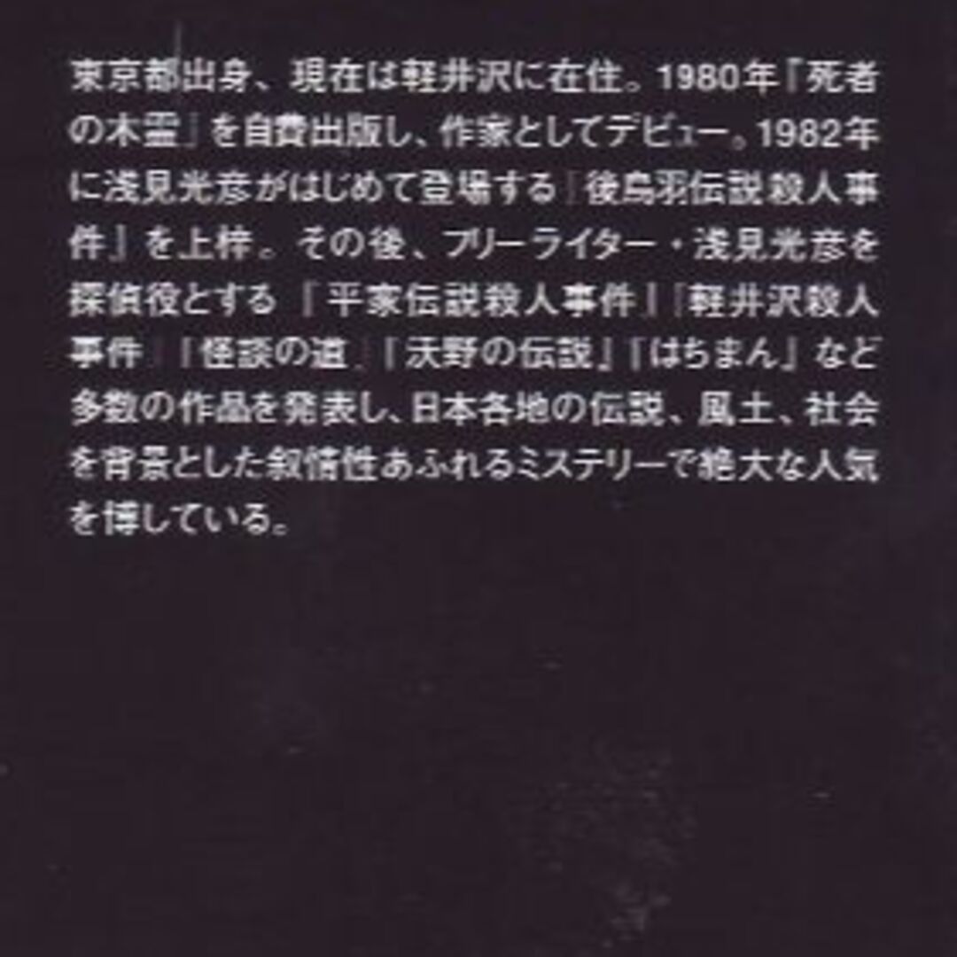 貴賓室の怪人 エンタメ/ホビーの本(文学/小説)の商品写真