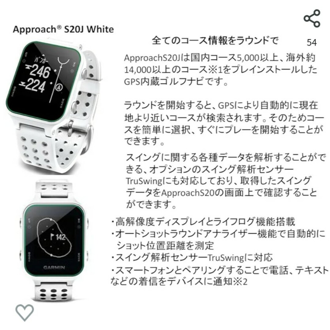 GARMIN(ガーミン)のgarmin approach S20 メンズの時計(腕時計(デジタル))の商品写真