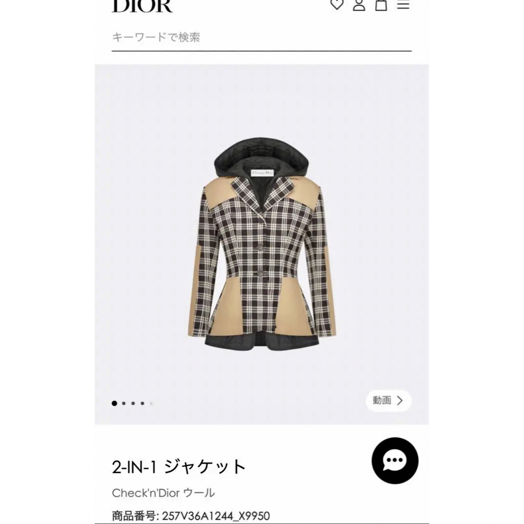 Dior check'n dior ヴィンテージジャケット