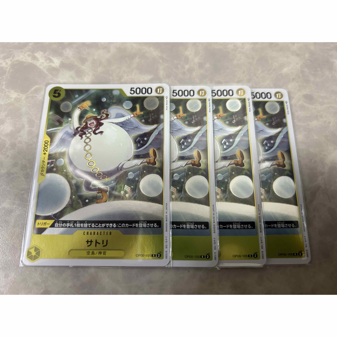 ONE PIECE(ワンピース)のワンピースカード　サトリ エンタメ/ホビーのアニメグッズ(カード)の商品写真