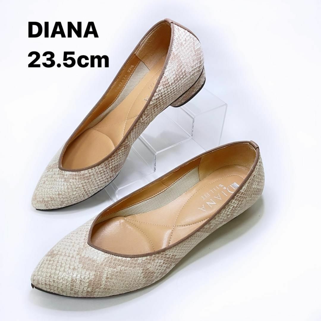 美品❤️】DIANA ダイアナ パンプス 23.5 ベージュ ヘビ柄 レザー ...