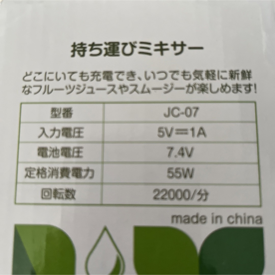 2個セット⭐️持ち運びミキサー//Time タイマー⭐️在庫なし インテリア/住まい/日用品のキッチン/食器(調理道具/製菓道具)の商品写真