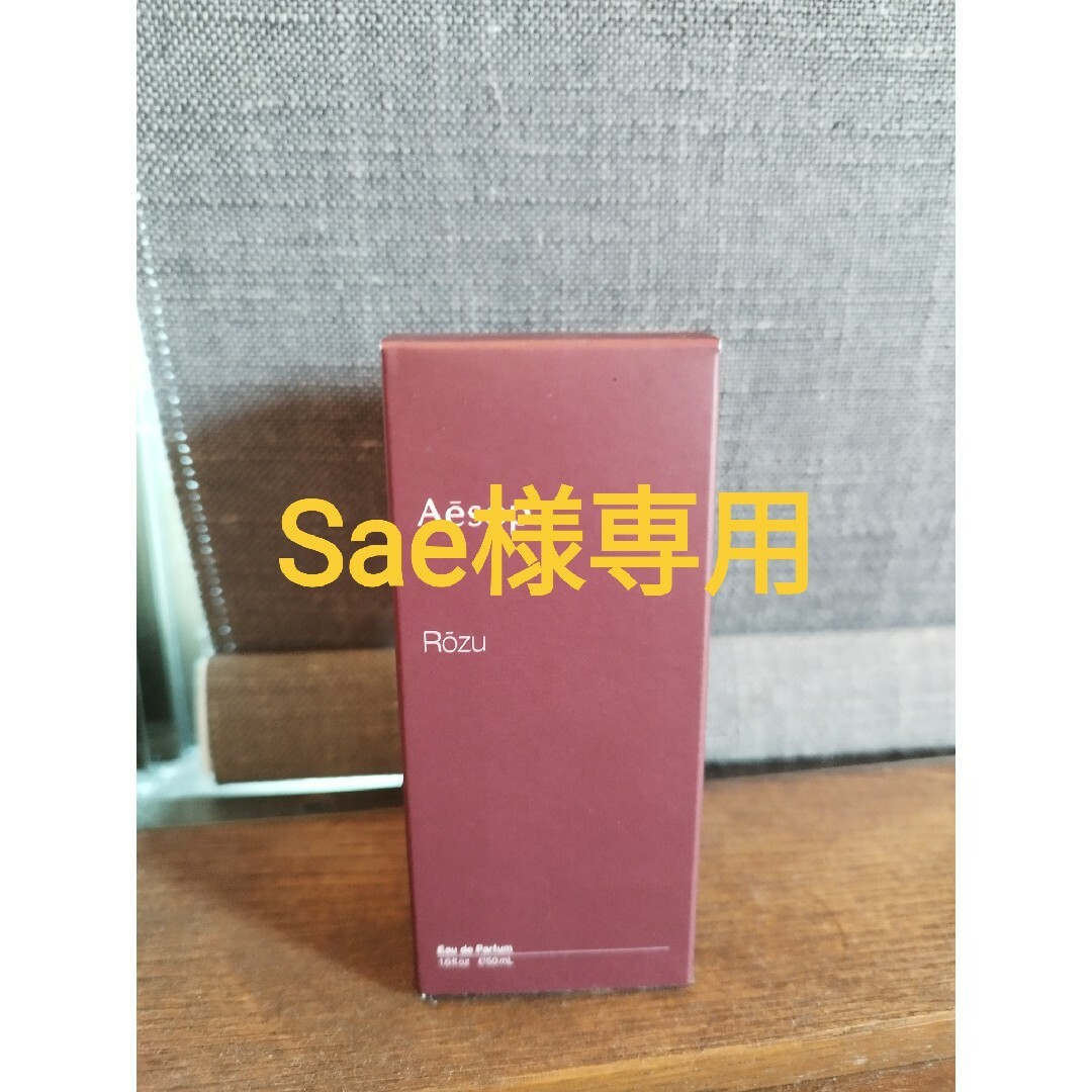 【新品/国内購入】イソップ ローズ / Rozu Aesop  50ml 袋付き