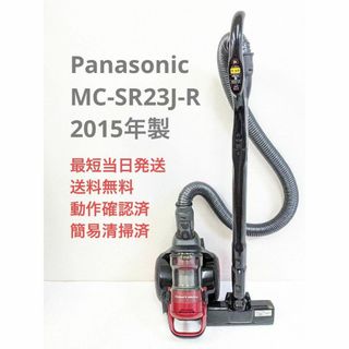 パナソニック(Panasonic)のPanasonic MC-SR23J-R サイクロン掃除機 キャニスター型(掃除機)