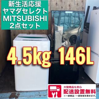 ⭐️送料無料⭐️引っ越し・一人暮らし⭐️家電セット・冷蔵庫洗濯機141