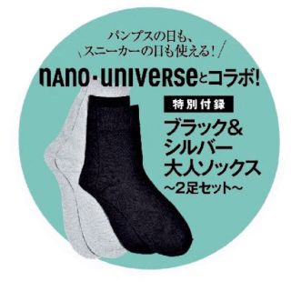 ナノユニバース(nano・universe)のeri様専用ナノユニバース靴下 付録(ソックス)