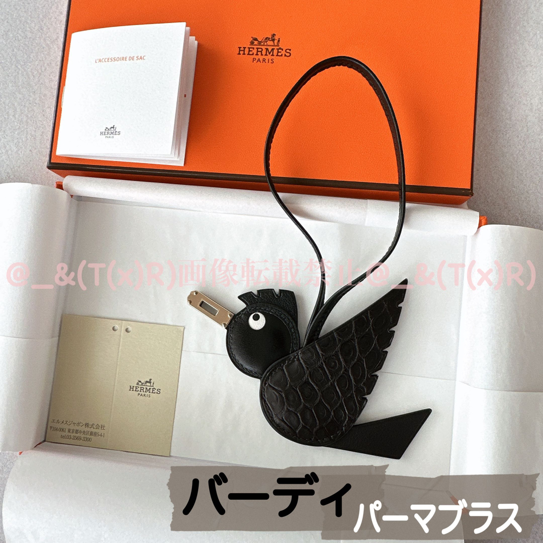 新品未使用品　エルメス HERMES バーディ チャーム タッチソーブラック　鳥