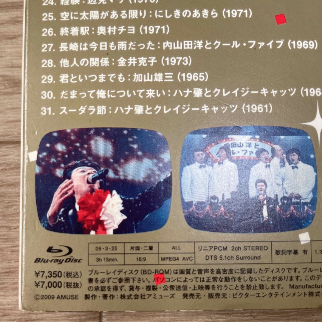 Victor(ビクター)の【⠀初回プレス仕様  】ひとり紅白歌合戦  桑田佳祐 エンタメ/ホビーのDVD/ブルーレイ(ミュージック)の商品写真