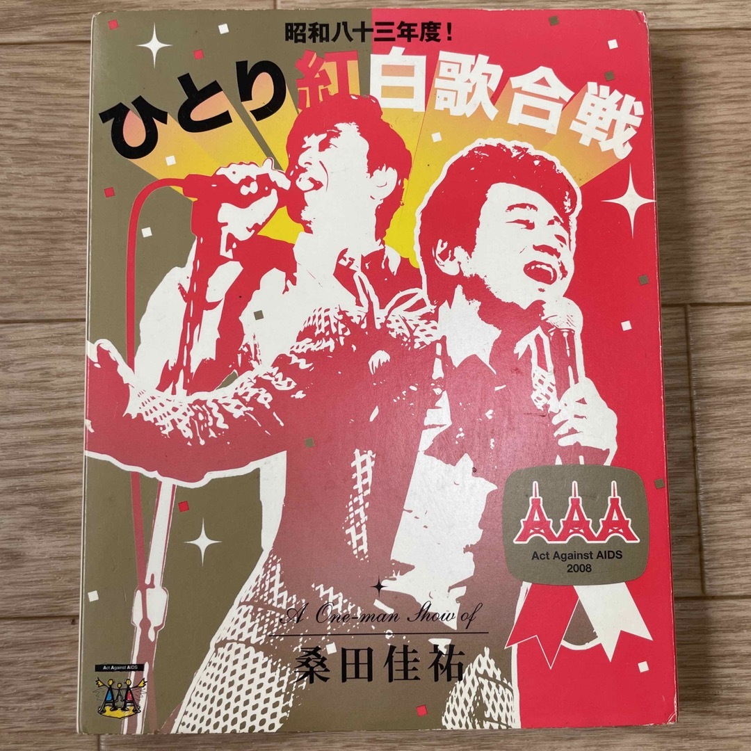 Victor(ビクター)の【⠀初回プレス仕様  】ひとり紅白歌合戦  桑田佳祐 エンタメ/ホビーのDVD/ブルーレイ(ミュージック)の商品写真