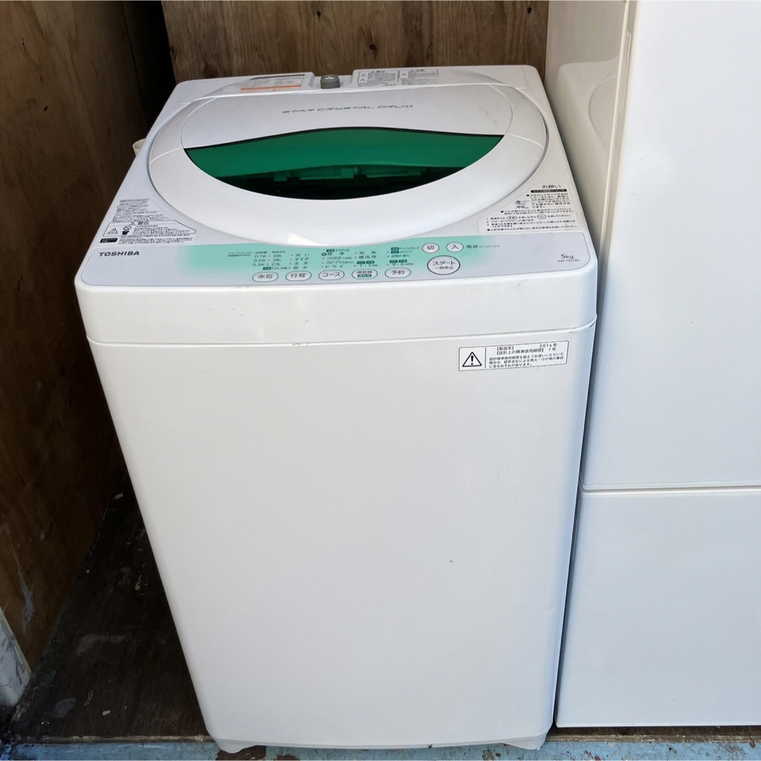 517A 洗濯機 冷蔵庫 一人暮らし 小型 格安セット 新生活応援 保証付き-