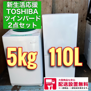 ツインバード(TWINBIRD)の517A 洗濯機　冷蔵庫　一人暮らし　小型　格安セット　新生活応援　保証付き(冷蔵庫)