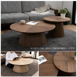 ACTUS - #丸テーブル#センターテーブル#ローテーブル#リビングテーブル