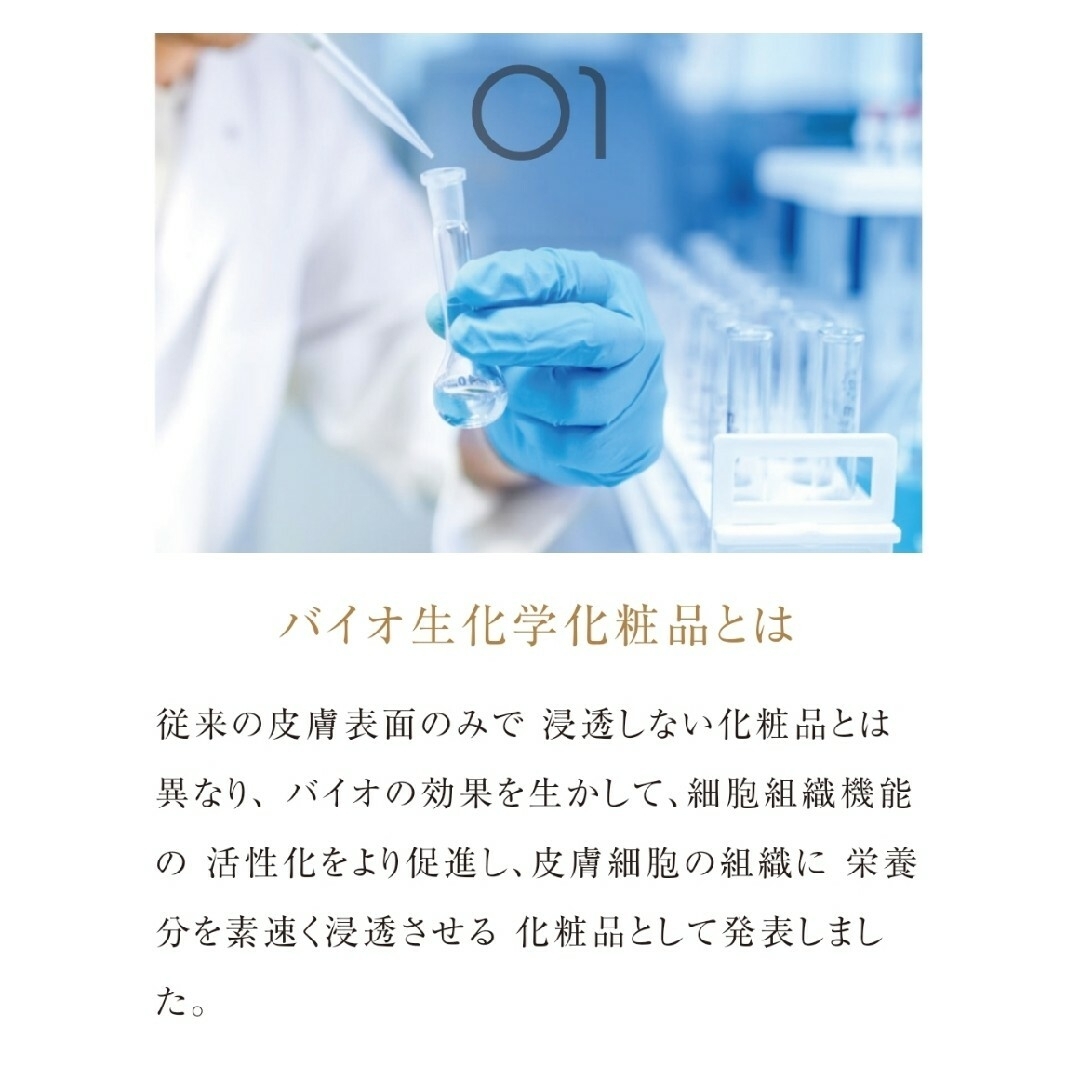 外箱付】JUNCREA ジュンクレア バイオ生化学化粧品 セット 外箱付】JUNCREA ジュンクレア バイオ生化学化粧品 セット