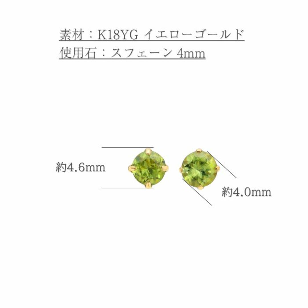 【スフェーン】神秘の色合いスフェーンピアス スタッドピアス  K18YG 1