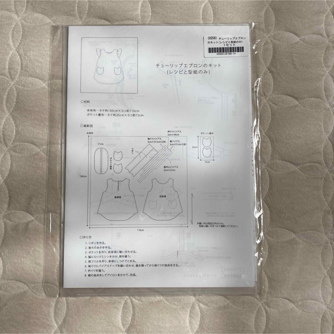c&s 型紙 ハンドメイドの素材/材料(型紙/パターン)の商品写真