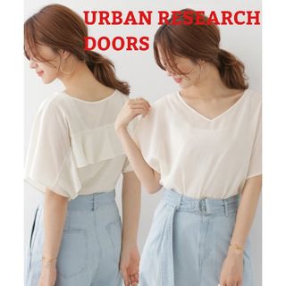 アーバンリサーチドアーズ(URBAN RESEARCH DOORS)のアーバンリサーチドアーズ 2WAYフリルヨークブラウス ホワイト(Tシャツ(半袖/袖なし))