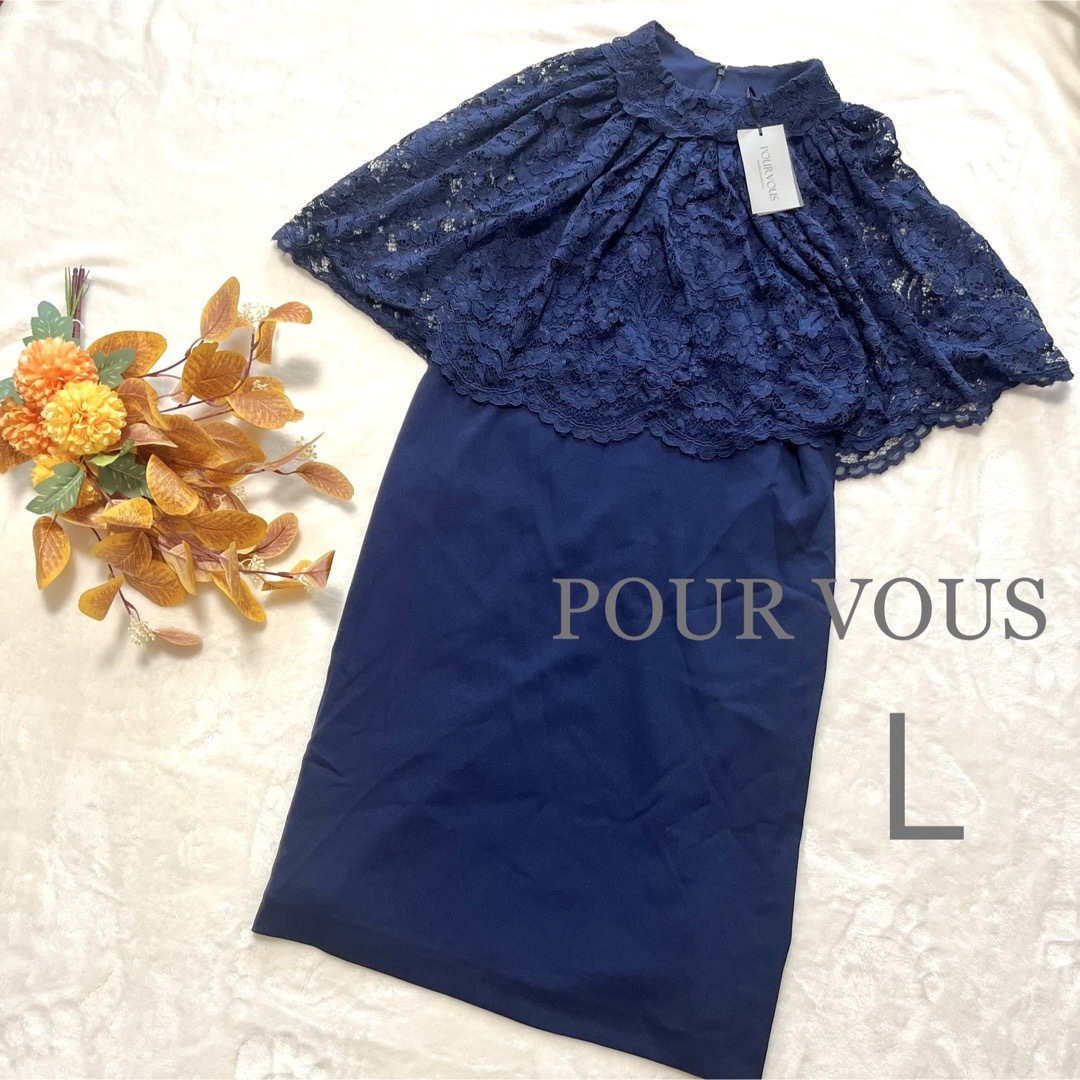 POURVOUS - 【新品】POUR VOUS プールヴー パーティードレス 結婚式