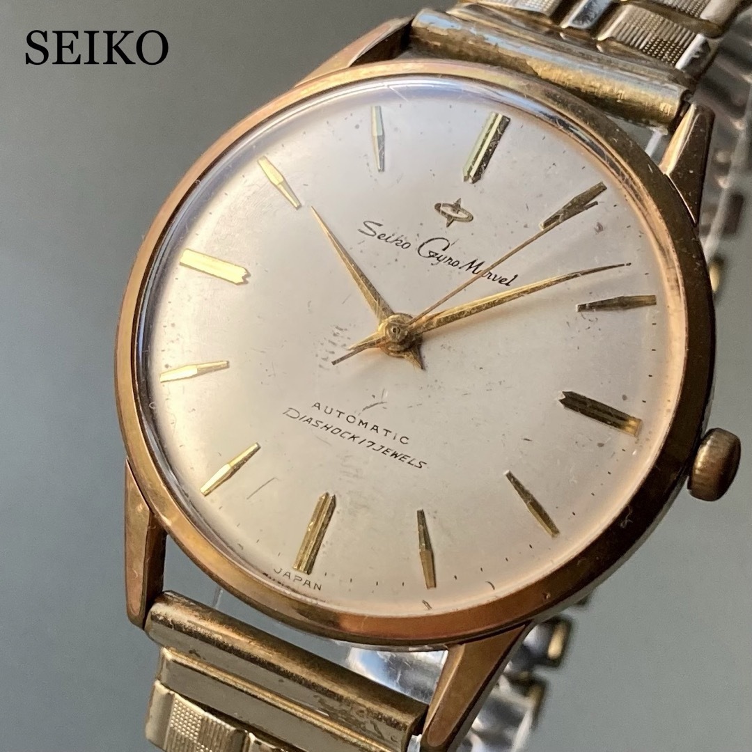 【動作品】セイコー ジャイロマーベル アンティーク 腕時計 1960年 自動巻き