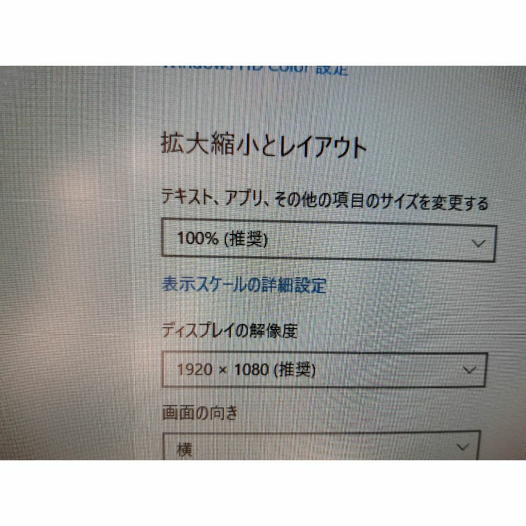 HP 22-c0016jp J5005 256G/SSD 8G 一体型