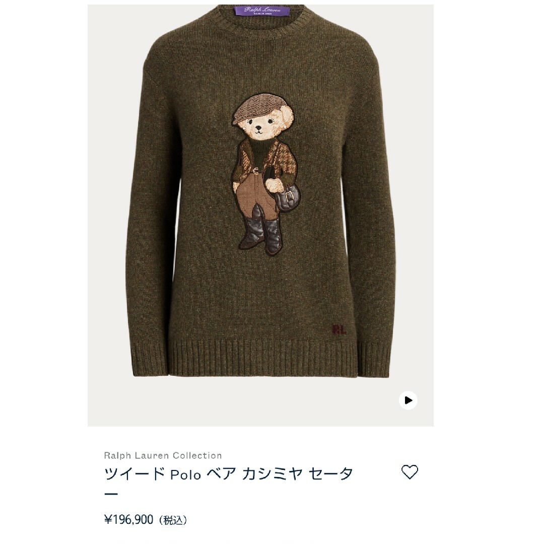 ツイード polo ポロベア カシミア牛革原産国ルーマニア