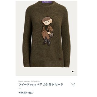 ラルフローレン(Ralph Lauren)のツイード polo ポロベア カシミア(ニット/セーター)