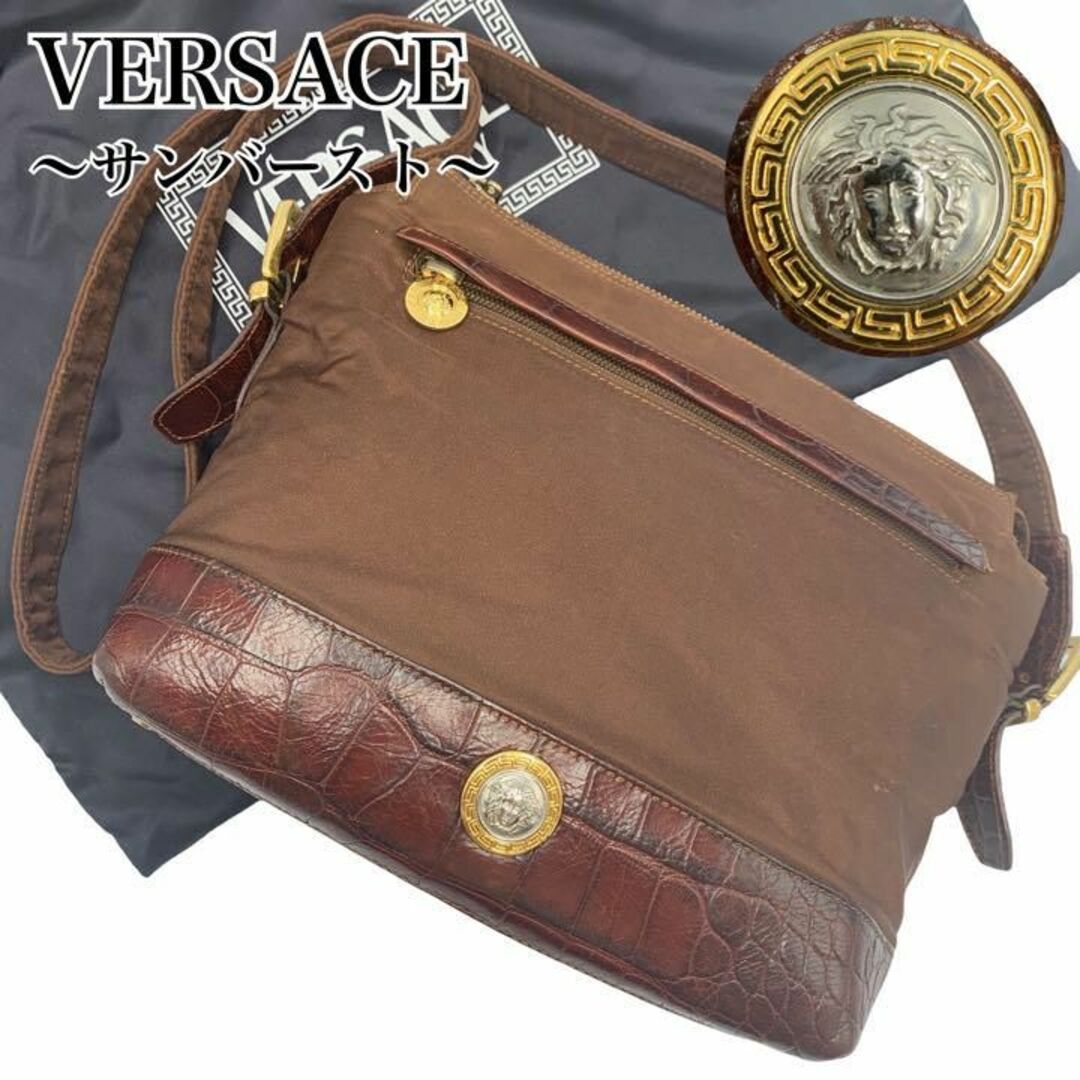 Versace✨ ヴェルサーチ サンバースト ショルダーバッグ 内総柄 ブラウン