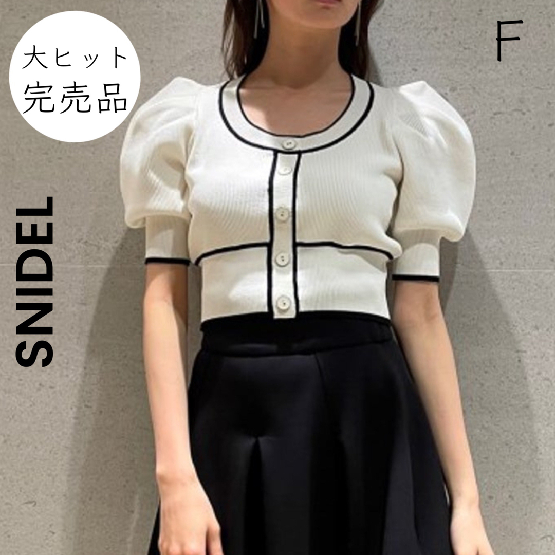 【SNIDEL】完売品 パフスリーブ プルオーバー 定価12980円