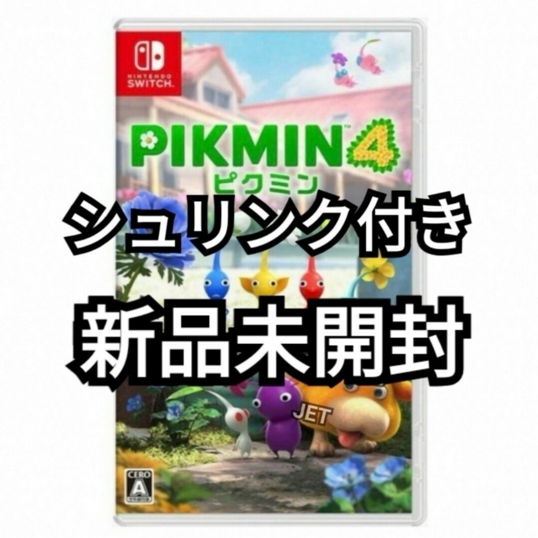 【新品未開封】ピクミン4  Switch スイッチ ソフト パッケージ版 1