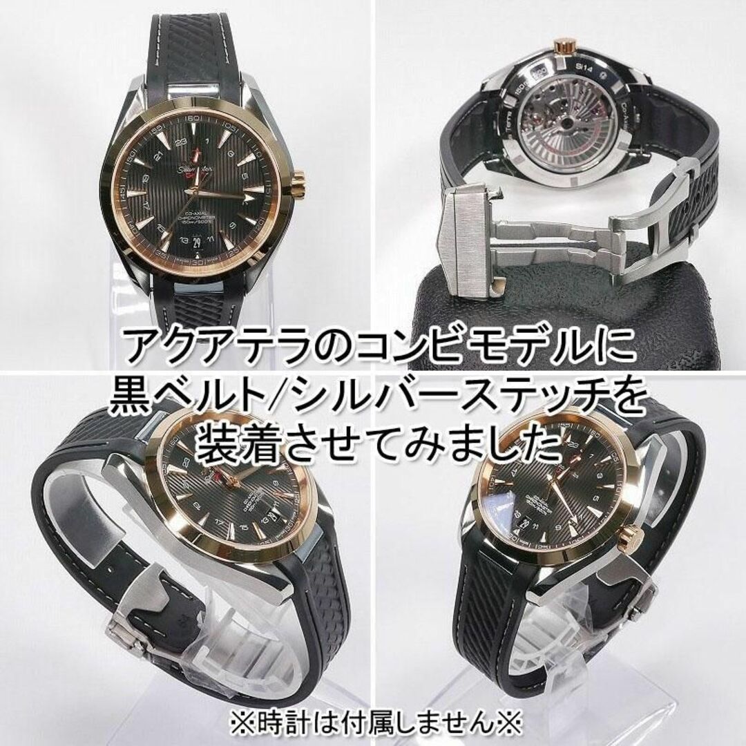 OMEGA(オメガ)のオメガ シーマスター用 互換ラバーベルト 黒/銀 幅19mm 選べるバックル付き メンズの時計(ラバーベルト)の商品写真