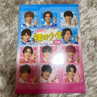 ジャニーズジュニア(ジャニーズJr.)の新品　裸の少年　2022 B盤 (アイドル)