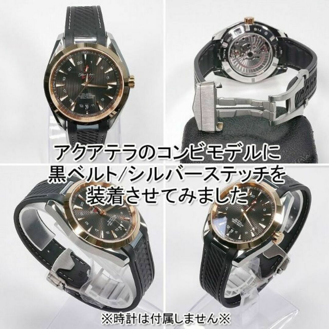 OMEGA(オメガ)のオメガ シーマスター用 互換ラバーベルト 黒/銀 幅20mm 選べるバックル付き メンズの時計(ラバーベルト)の商品写真