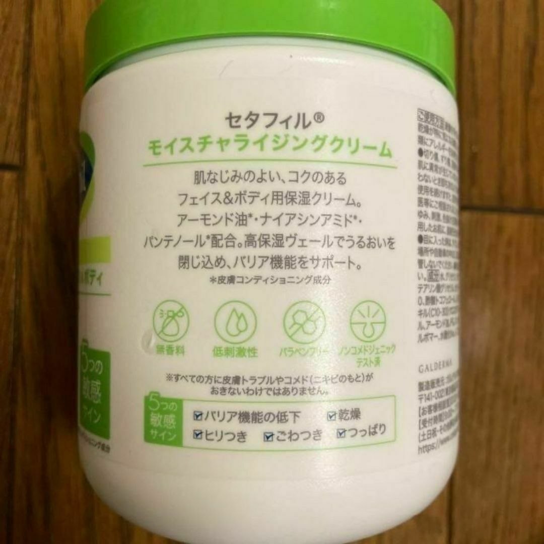 Cetaphil(セタフィル)の【新品未使用】セタフィル モイスチャライジングクリーム 566g コスメ/美容のボディケア(ボディクリーム)の商品写真