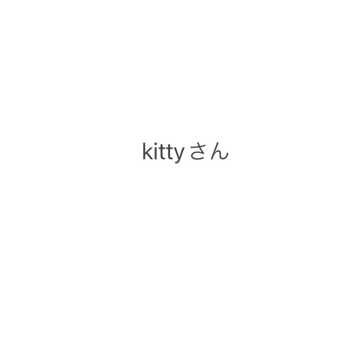 kittyさん