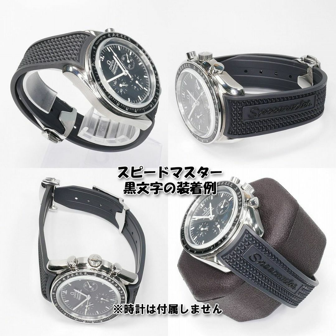 OMEGA(オメガ)の【ロゴ有り】互換ラバーベルト バックル付き 黒文字 19mm メンズの時計(ラバーベルト)の商品写真