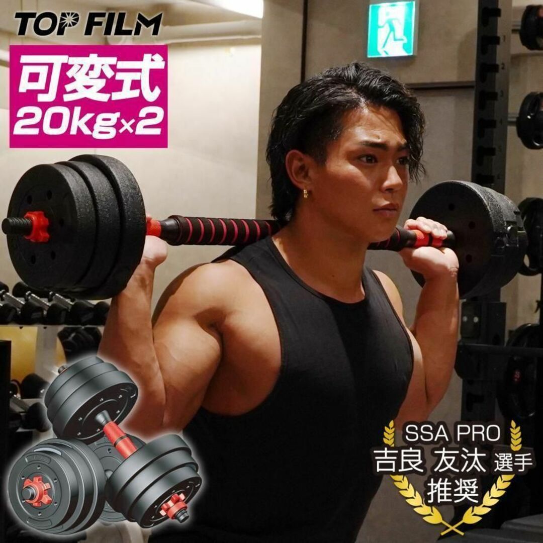 高性能ダンベル40kg バーベルセット シャフト プレート 20kg 2個セット