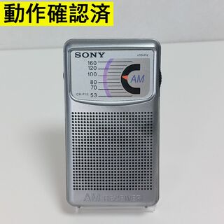 ソニー(SONY)のSONY ICR-P10 ソニー AM携帯ラジオ 小型携帯ラジオ 日本製(ラジオ)