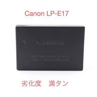 キヤノン(Canon)の劣化度☆満タン☆キャノン 純正品 バッテリー Canon LP-E17(バッテリー/充電器)