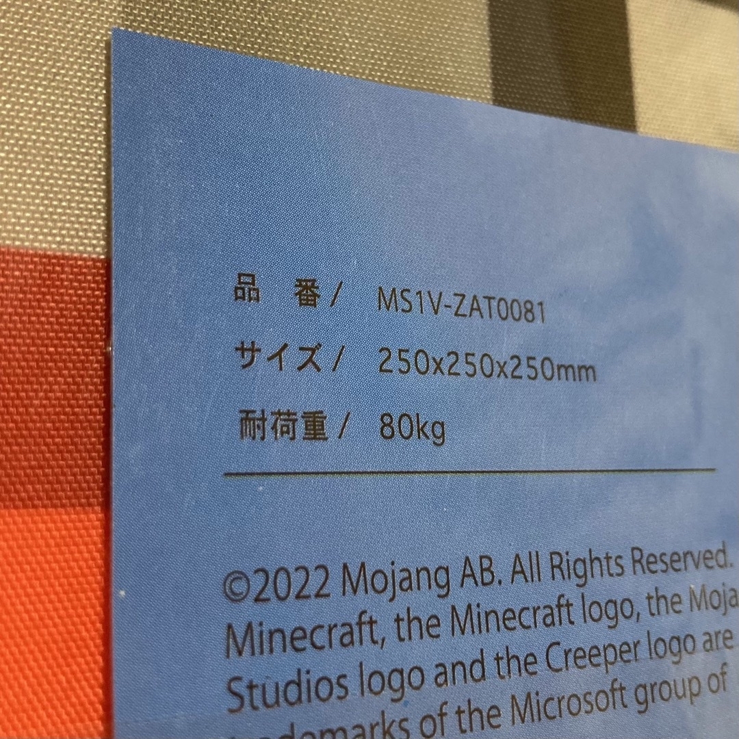 しまむら(シマムラ)のマインクラフト スツール セット TNT パッチウミ カボチャ しまむら  インテリア/住まい/日用品の収納家具(ケース/ボックス)の商品写真