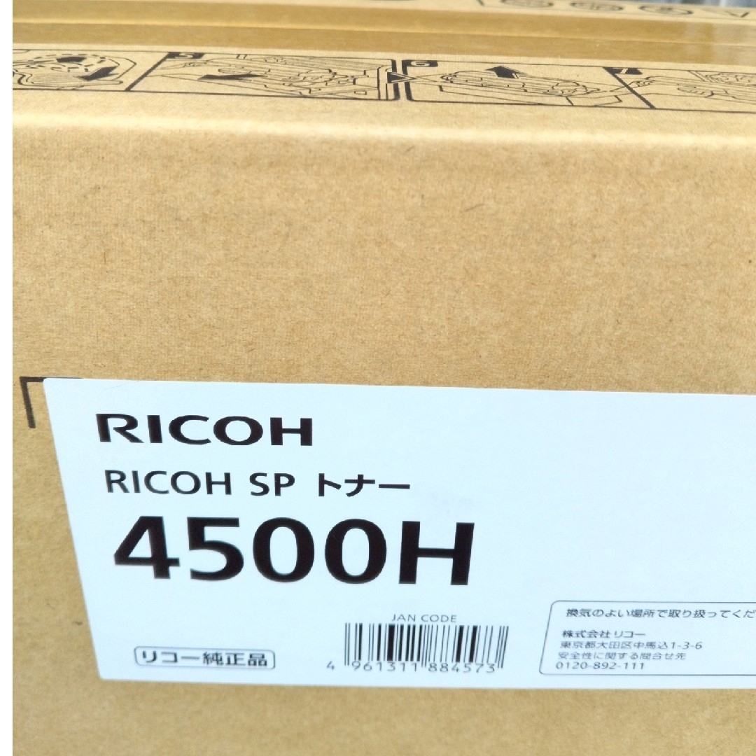 RICOH   RICOH SP トナー Hの通販 by ぼすとん shop｜リコーならラクマ