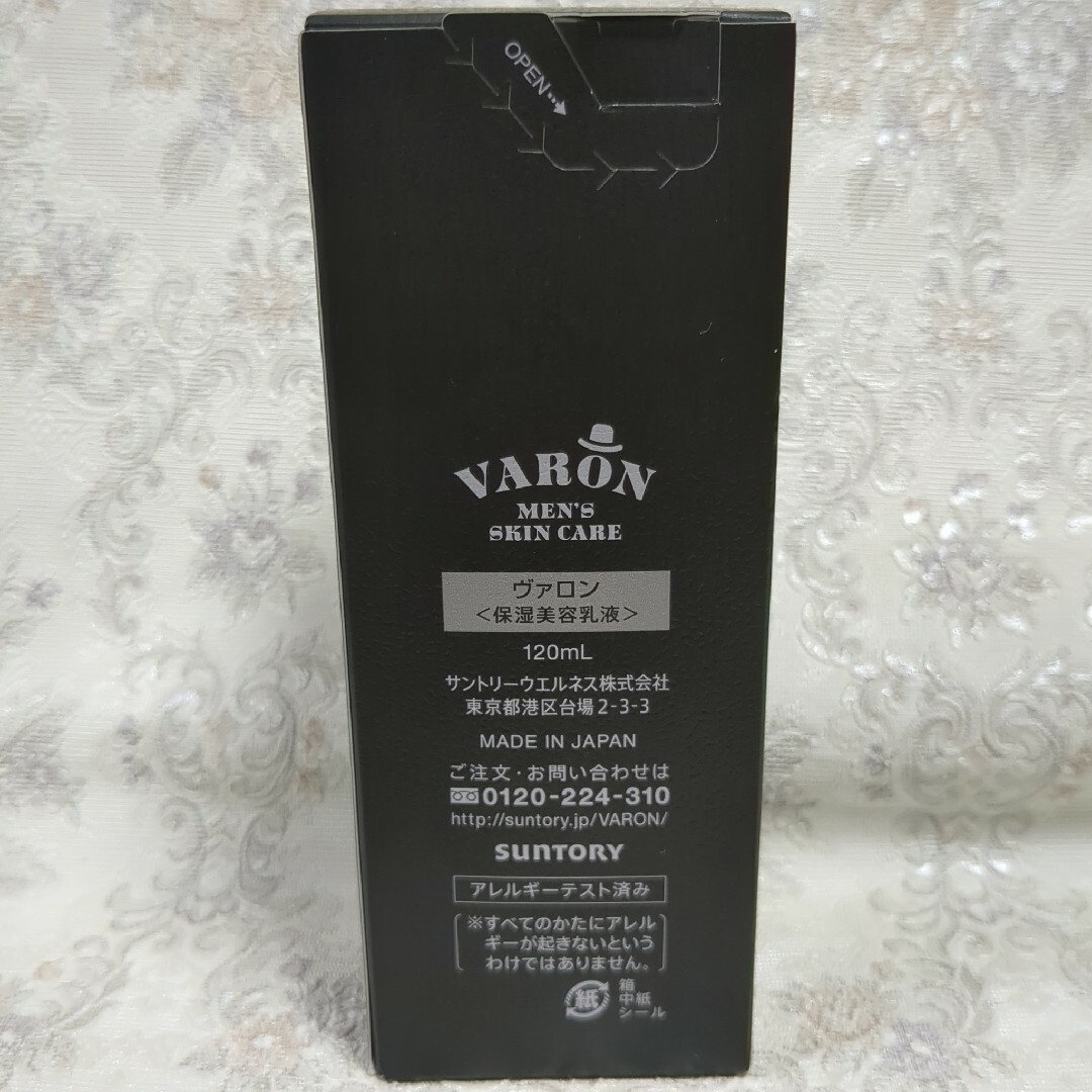 VARON 保湿美容乳液 クラシック ヴァロン 120mL サントリー - 乳液・ミルク VARON 保湿美容乳液 クラシック ヴァロン 120mL サントリー - 乳液・ミルク
