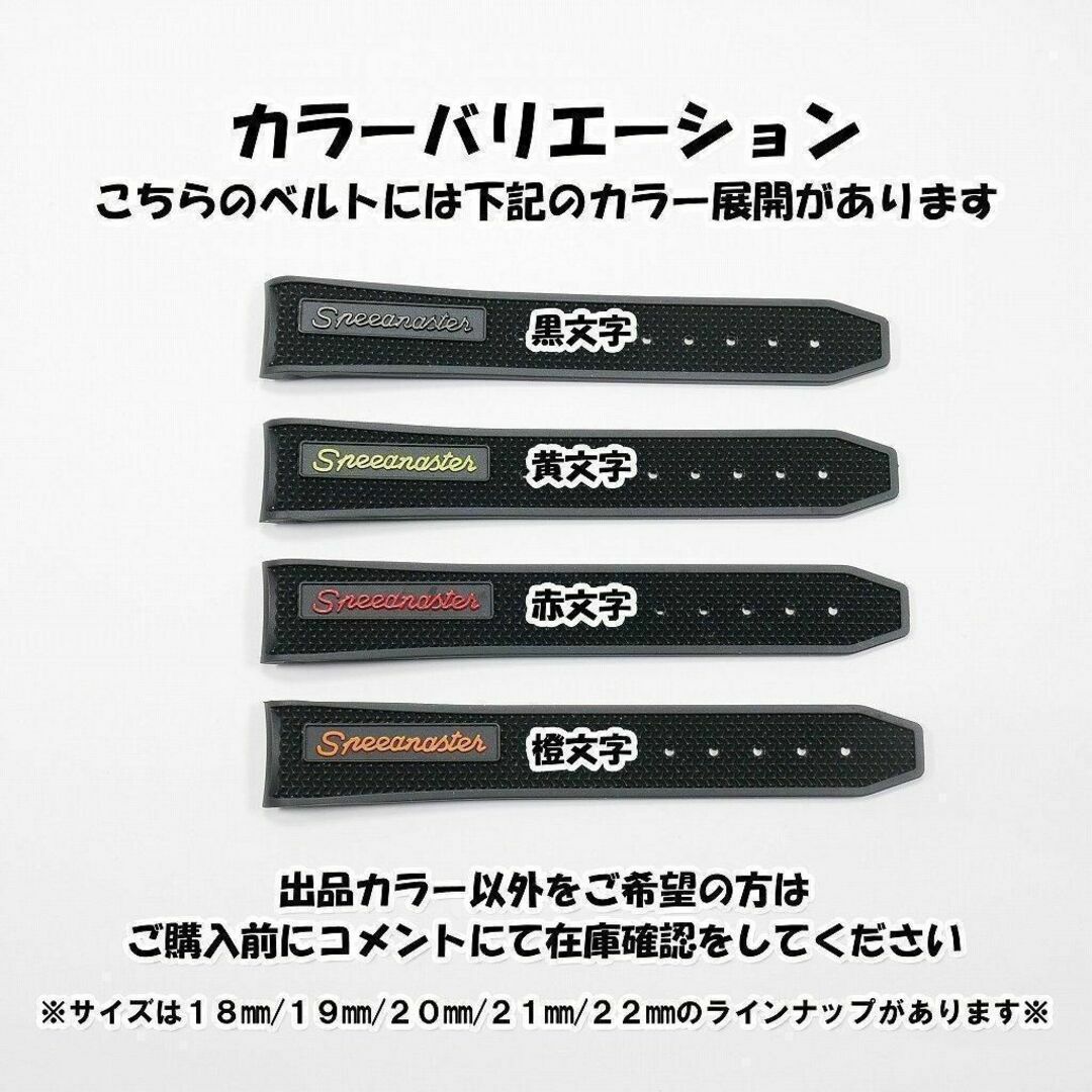 オメガ スピードマスター用 互換ラバーベルト バックル付き 橙文字 20mm 9