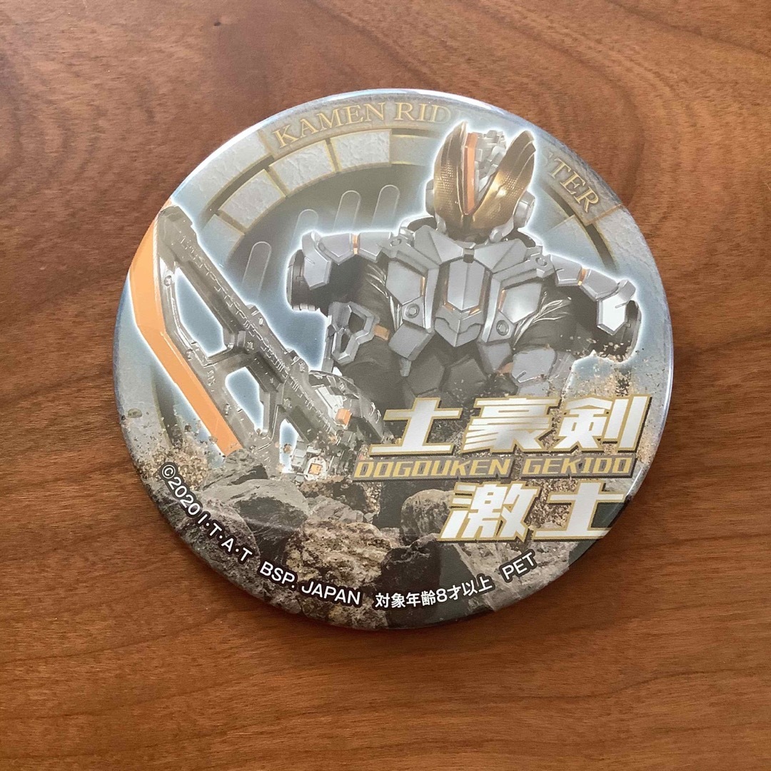 仮面ライダーバトル ガンバライド(カメンライダーバトルガンバライド)の缶バッジ　仮面ライダー　土豪剣　激土 エンタメ/ホビーのアニメグッズ(バッジ/ピンバッジ)の商品写真