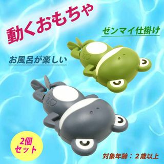 【新品】カエル 動くおもちゃ 電動 お風呂 水遊び 子供 2色 1セット(お風呂のおもちゃ)