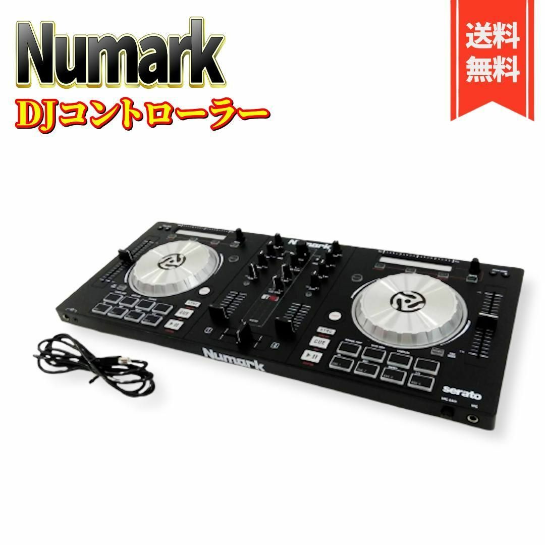 期間限定値下げ 新品未開封 numark mixtrack pro 3