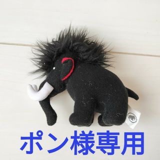 マムート(Mammut)のMAMMUTぬいぐるみ(ぬいぐるみ)