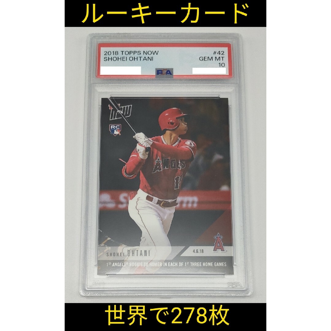 高額売筋】 PSA10 大谷翔平 RC #42 2018 Topps Now | rachmian.com